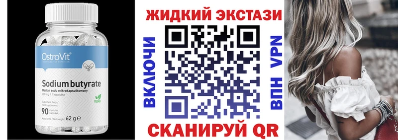 БУТИРАТ BDO  цены наркотик  это как зайти  Кирс 