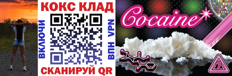продажа наркотиков  Кирс  КОКАИН Columbia 