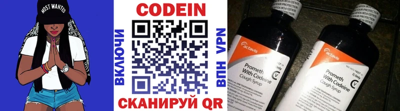 Кодеин напиток Lean (лин) где купить наркоту Кирс
