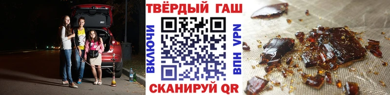 ГАШИШ hashish  мега ТОР  Кирс  закладка 