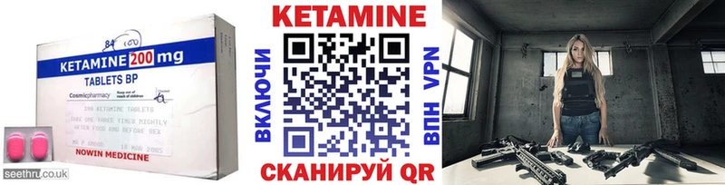 Кетамин VHQ  кракен ТОР  Кирс 