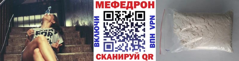 МЯУ-МЯУ мяу мяу  наркошоп  Кирс 